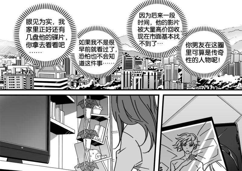 《千面男友》漫画最新章节第2话 2免费下拉式在线观看章节第【10】张图片