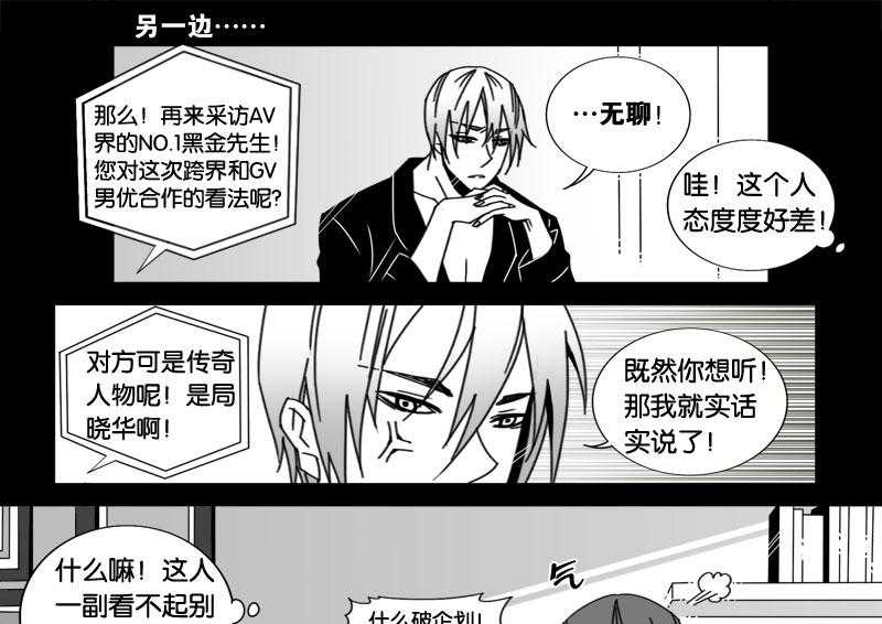 《千面男友》漫画最新章节第2话 2免费下拉式在线观看章节第【4】张图片