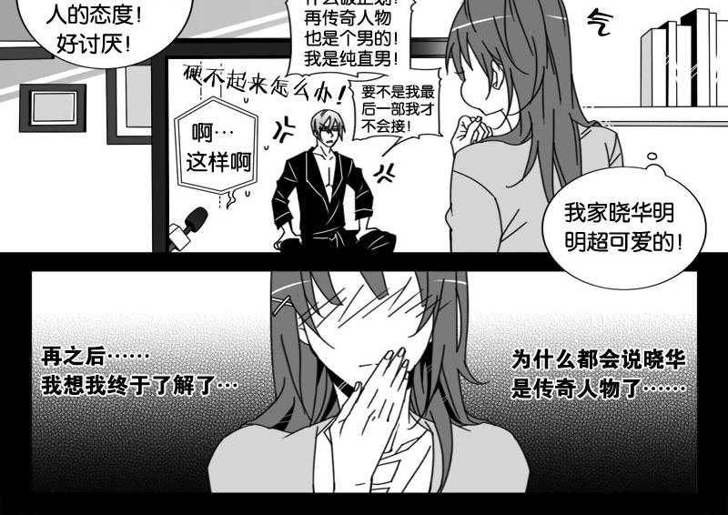 《千面男友》漫画最新章节第2话 2免费下拉式在线观看章节第【3】张图片