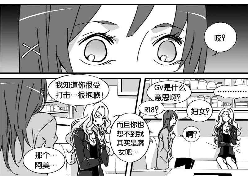 《千面男友》漫画最新章节第2话 2免费下拉式在线观看章节第【11】张图片