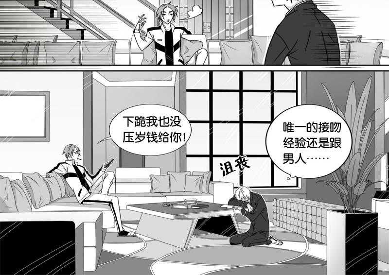 《千面男友》漫画最新章节第6话 6免费下拉式在线观看章节第【13】张图片