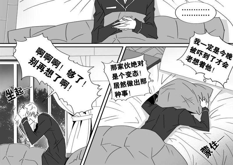 《千面男友》漫画最新章节第6话 6免费下拉式在线观看章节第【9】张图片