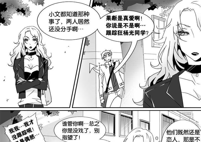 《千面男友》漫画最新章节第7话 7免费下拉式在线观看章节第【8】张图片