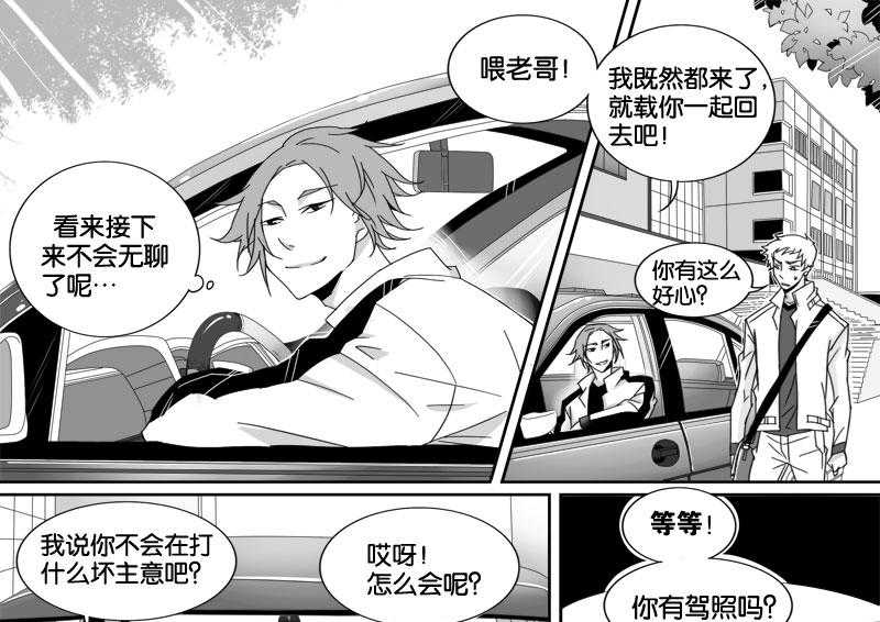 《千面男友》漫画最新章节第7话 7免费下拉式在线观看章节第【2】张图片