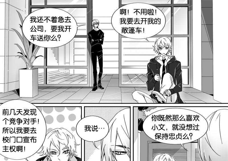 《千面男友》漫画最新章节第7话 7免费下拉式在线观看章节第【18】张图片