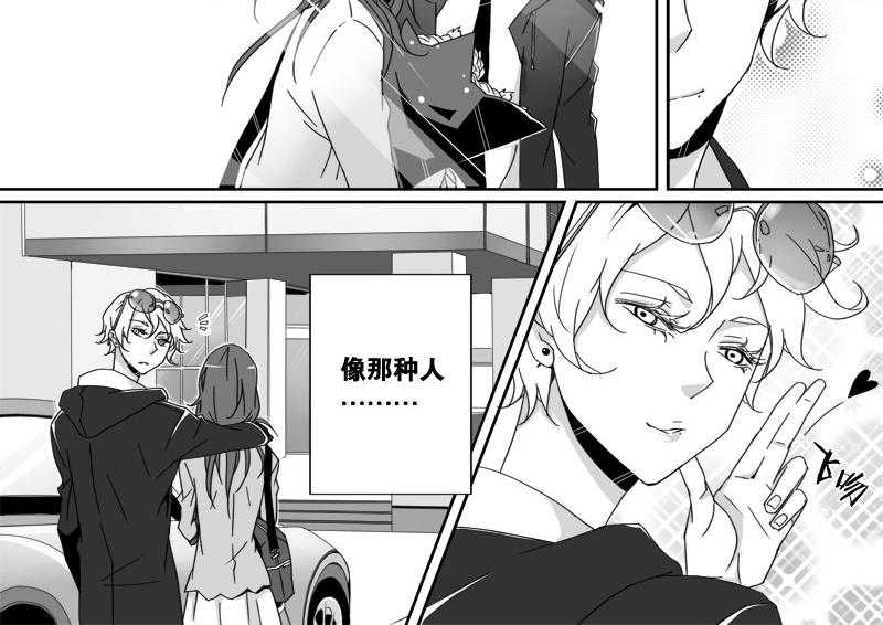 《千面男友》漫画最新章节第7话 7免费下拉式在线观看章节第【5】张图片