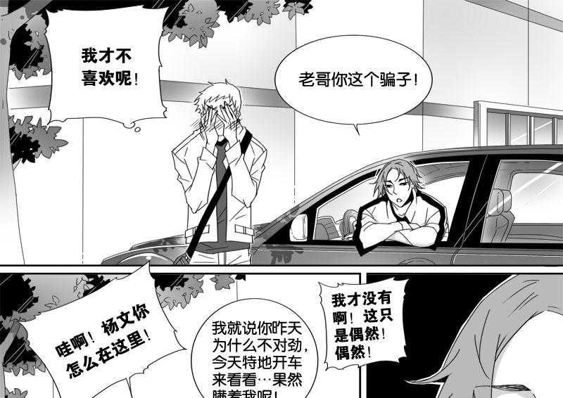 《千面男友》漫画最新章节第7话 7免费下拉式在线观看章节第【4】张图片