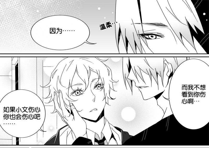 《千面男友》漫画最新章节第7话 7免费下拉式在线观看章节第【14】张图片