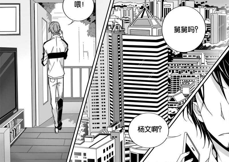 《千面男友》漫画最新章节第8话 8免费下拉式在线观看章节第【7】张图片