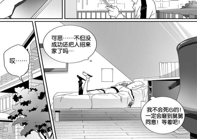 《千面男友》漫画最新章节第8话 8免费下拉式在线观看章节第【1】张图片