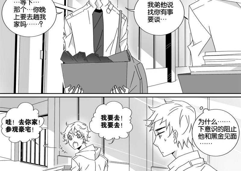 《千面男友》漫画最新章节第13话 13免费下拉式在线观看章节第【5】张图片