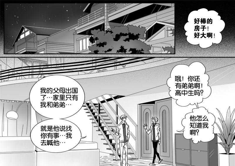 《千面男友》漫画最新章节第13话 13免费下拉式在线观看章节第【4】张图片