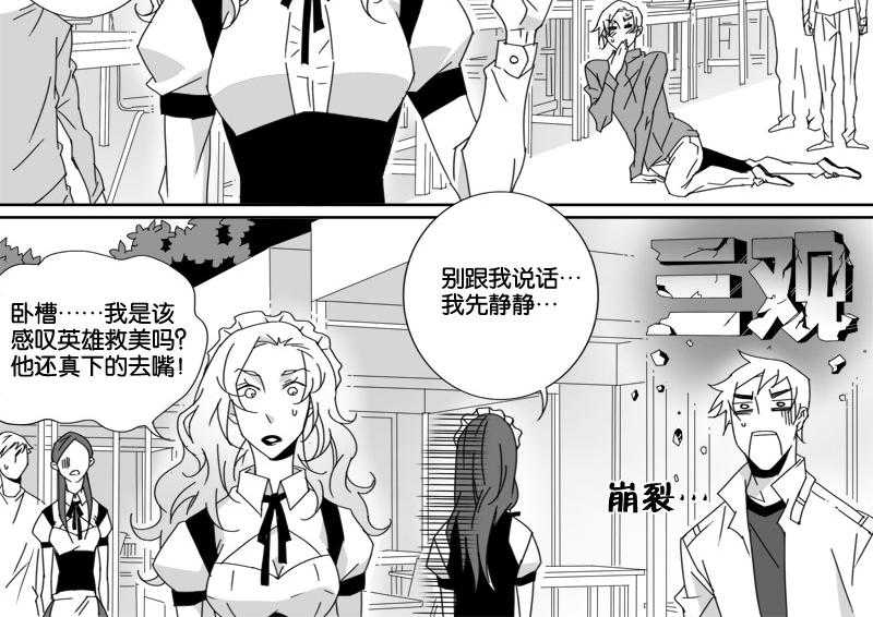 《千面男友》漫画最新章节第13话 13免费下拉式在线观看章节第【13】张图片