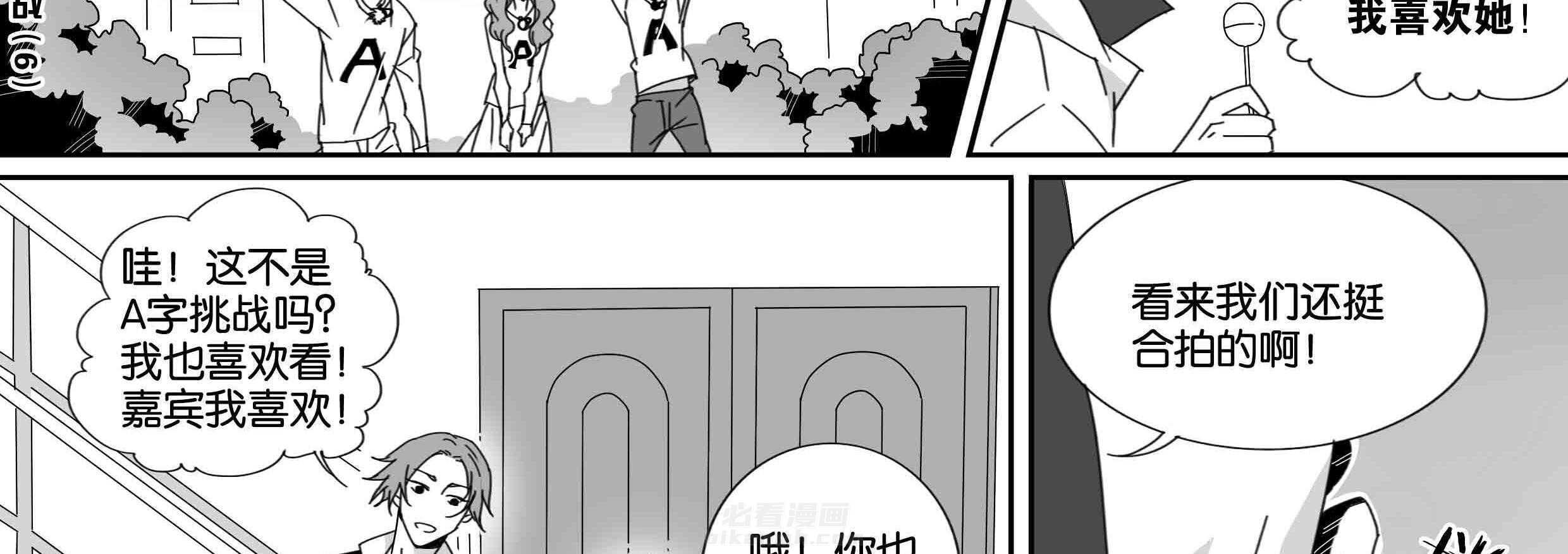 《千面男友》漫画最新章节第14话 14免费下拉式在线观看章节第【19】张图片