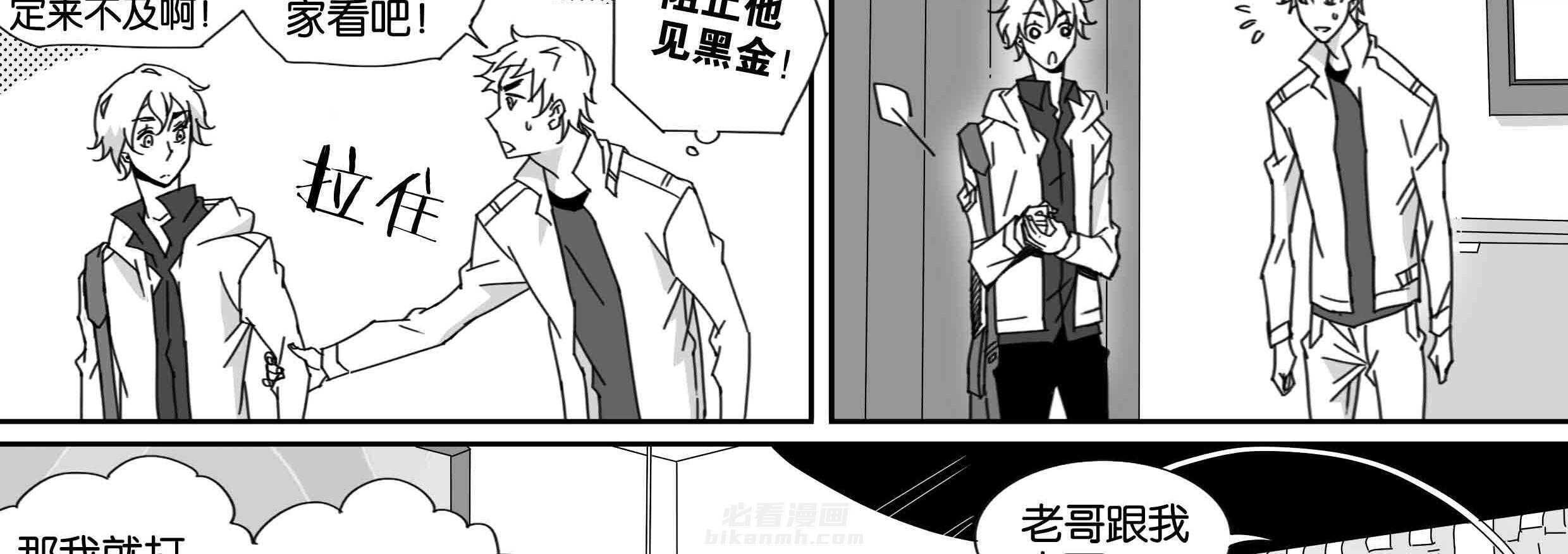 《千面男友》漫画最新章节第14话 14免费下拉式在线观看章节第【26】张图片