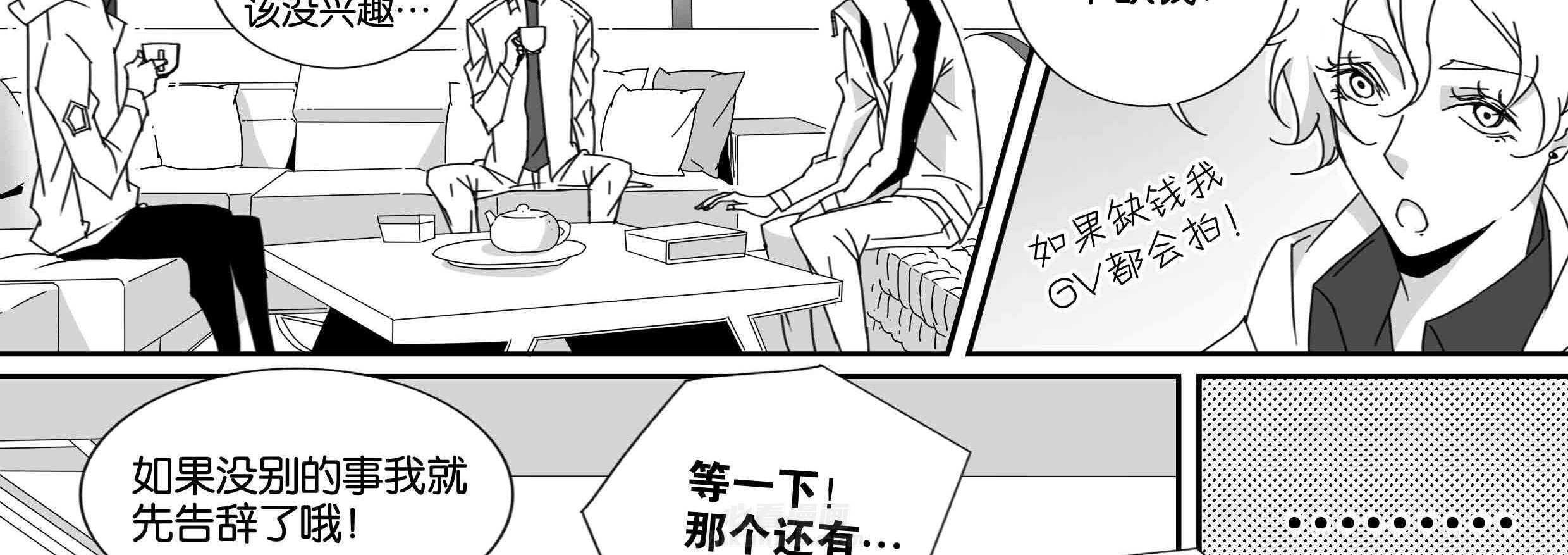 《千面男友》漫画最新章节第14话 14免费下拉式在线观看章节第【30】张图片