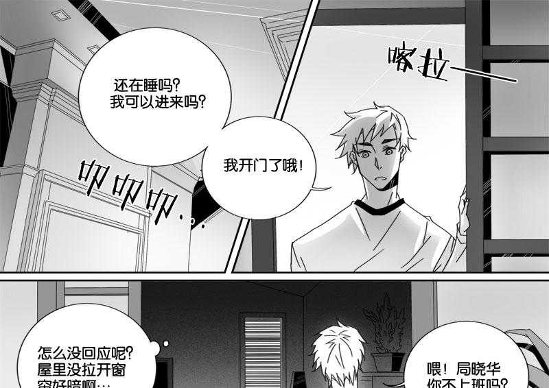 《千面男友》漫画最新章节第15话 15免费下拉式在线观看章节第【14】张图片