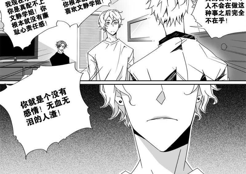 《千面男友》漫画最新章节第15话 15免费下拉式在线观看章节第【5】张图片