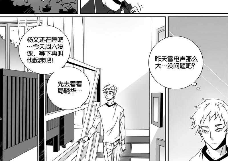 《千面男友》漫画最新章节第15话 15免费下拉式在线观看章节第【15】张图片