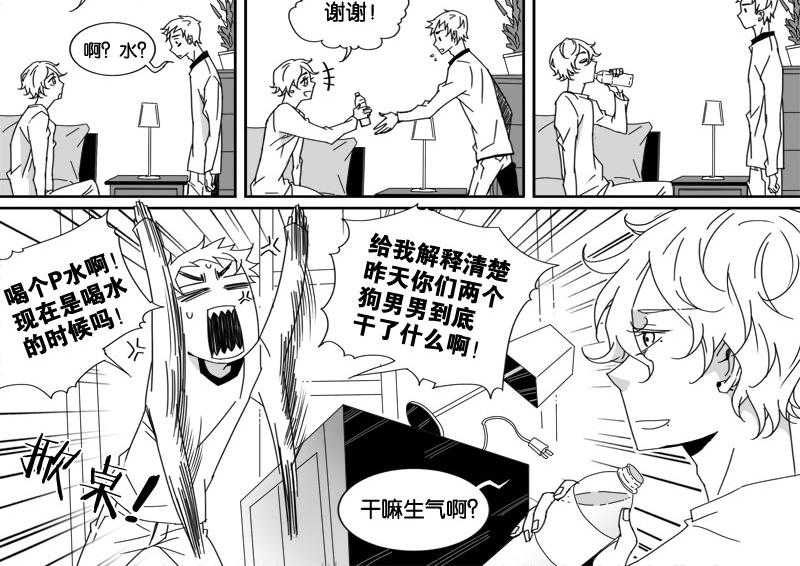 《千面男友》漫画最新章节第15话 15免费下拉式在线观看章节第【9】张图片