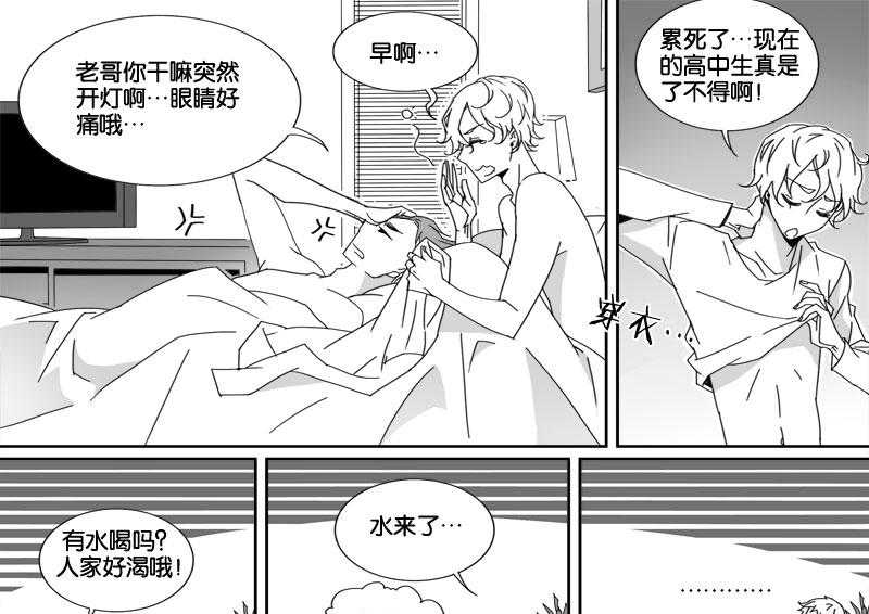 《千面男友》漫画最新章节第15话 15免费下拉式在线观看章节第【10】张图片