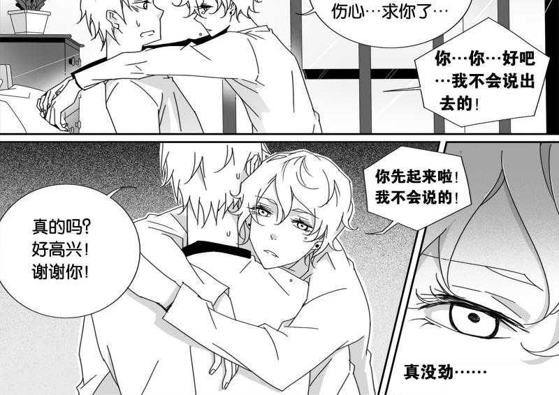 《千面男友》漫画最新章节第17话 17免费下拉式在线观看章节第【9】张图片