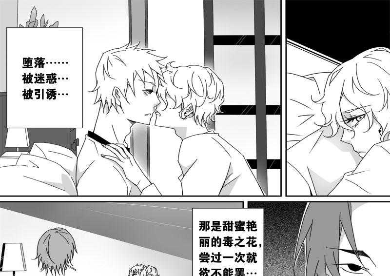 《千面男友》漫画最新章节第17话 17免费下拉式在线观看章节第【6】张图片