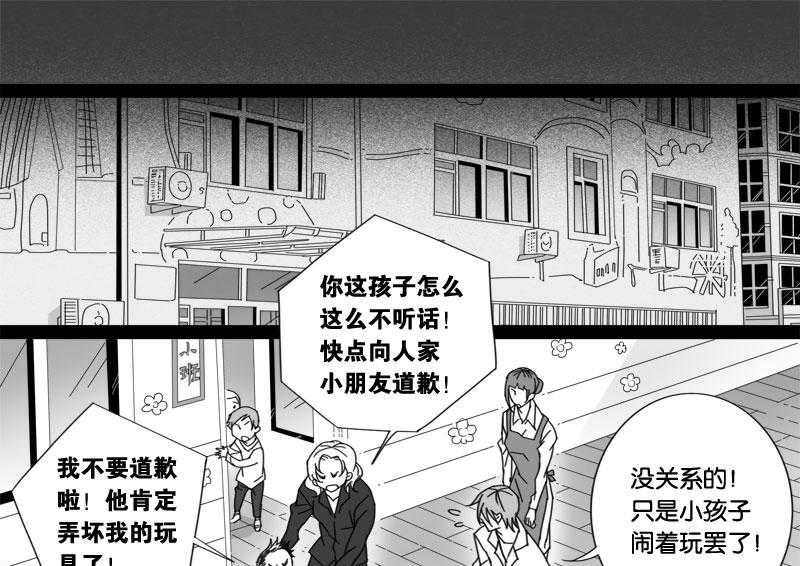 《千面男友》漫画最新章节第17话 17免费下拉式在线观看章节第【16】张图片