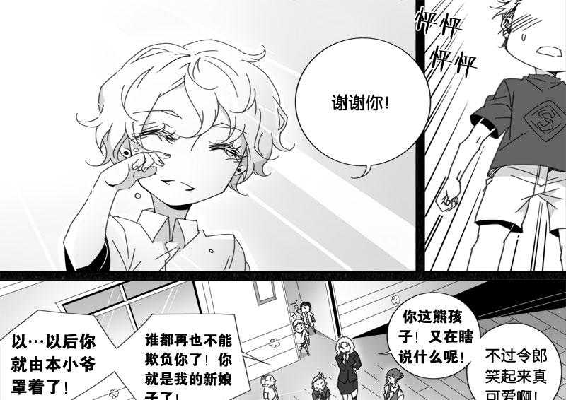 《千面男友》漫画最新章节第17话 17免费下拉式在线观看章节第【12】张图片