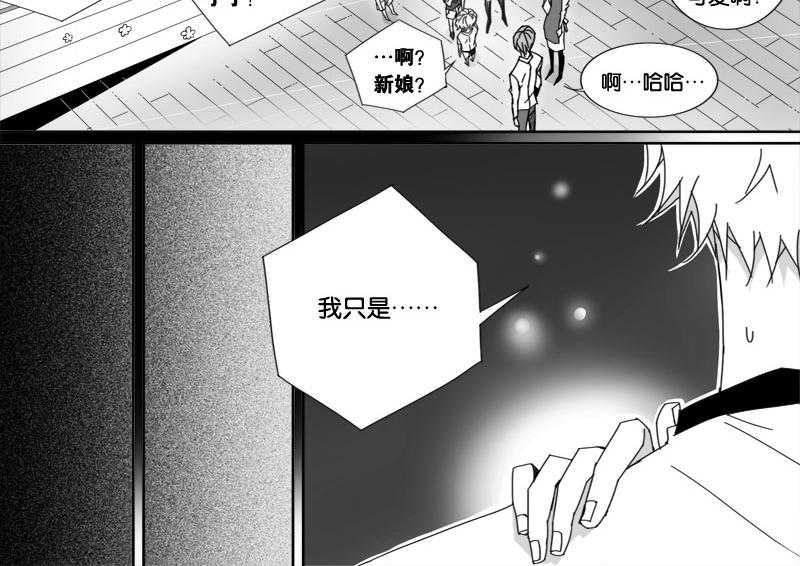 《千面男友》漫画最新章节第17话 17免费下拉式在线观看章节第【11】张图片