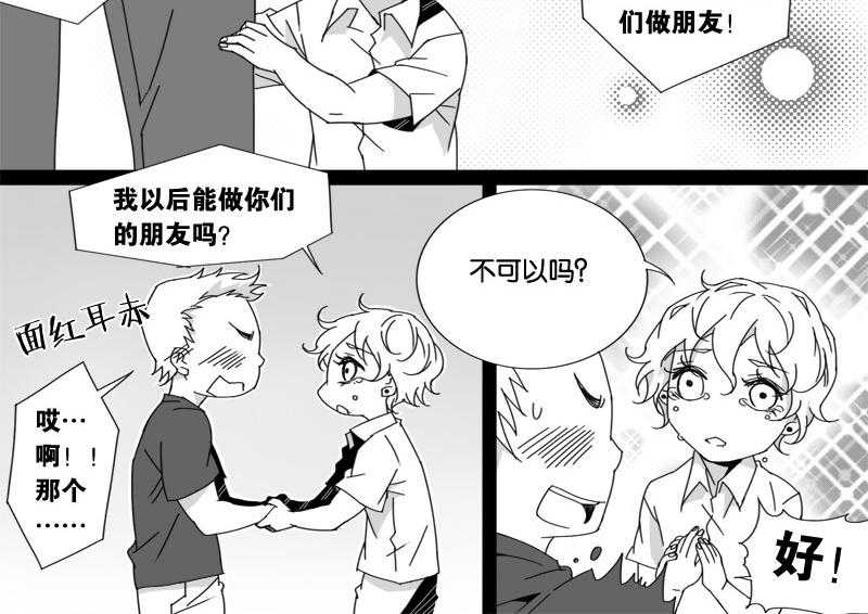 《千面男友》漫画最新章节第17话 17免费下拉式在线观看章节第【13】张图片