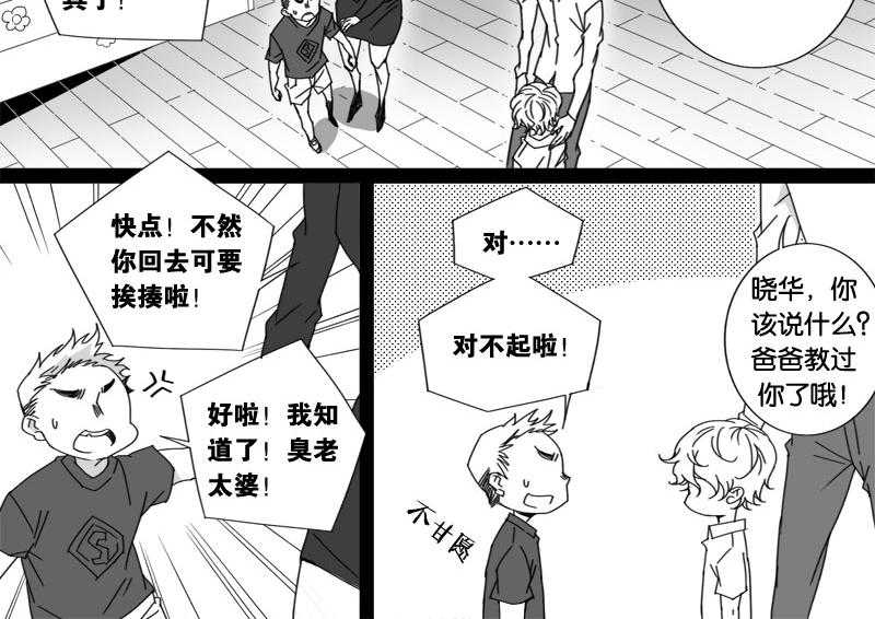 《千面男友》漫画最新章节第17话 17免费下拉式在线观看章节第【15】张图片