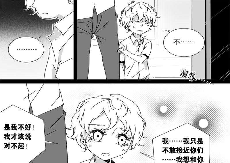 《千面男友》漫画最新章节第17话 17免费下拉式在线观看章节第【14】张图片