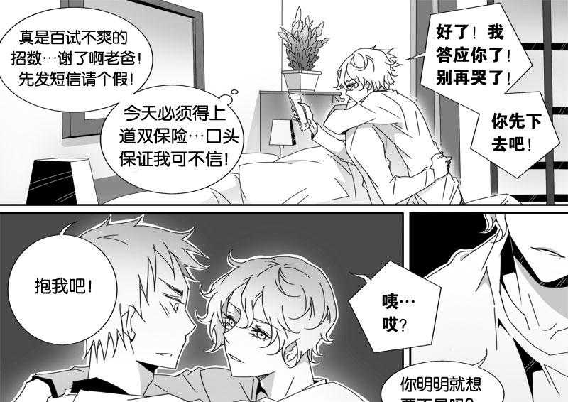 《千面男友》漫画最新章节第17话 17免费下拉式在线观看章节第【8】张图片