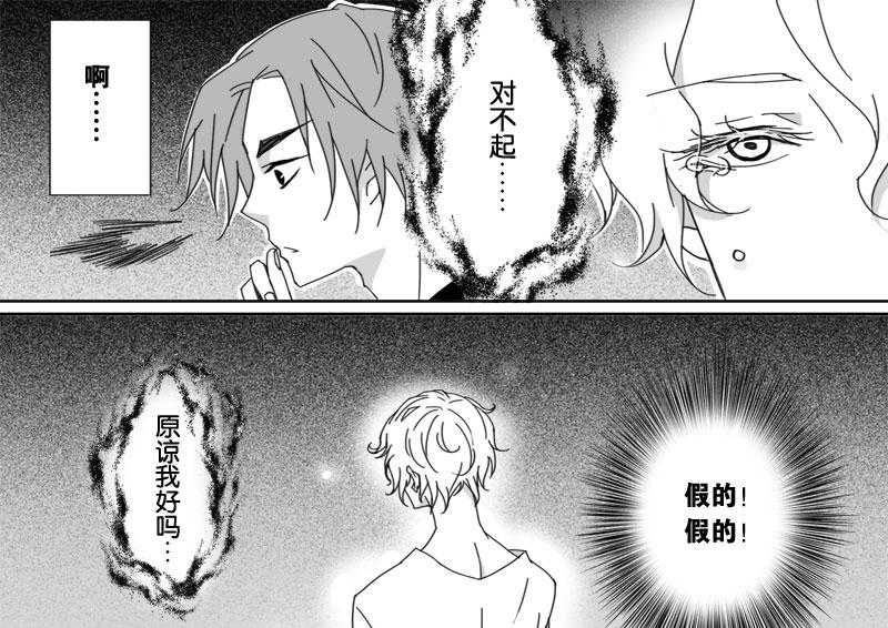 《千面男友》漫画最新章节第19话 19免费下拉式在线观看章节第【6】张图片