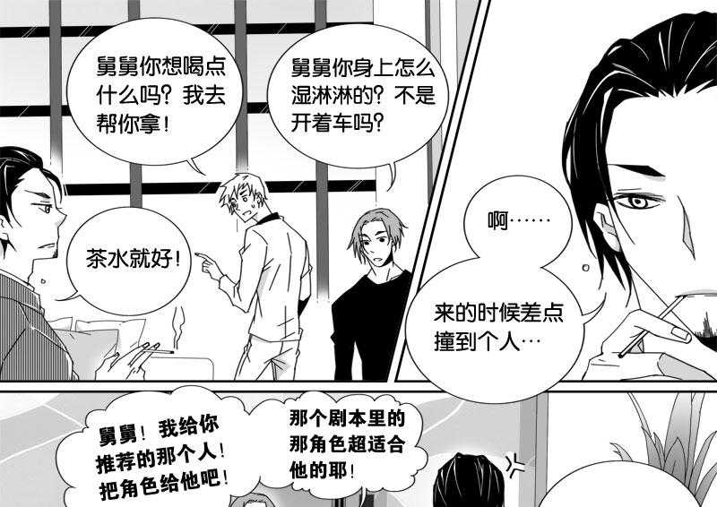 《千面男友》漫画最新章节第19话 19免费下拉式在线观看章节第【10】张图片