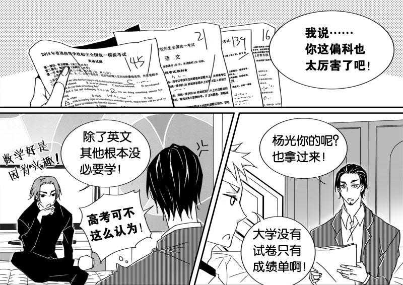 《千面男友》漫画最新章节第19话 19免费下拉式在线观看章节第【2】张图片