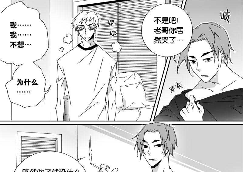 《千面男友》漫画最新章节第19话 19免费下拉式在线观看章节第【14】张图片