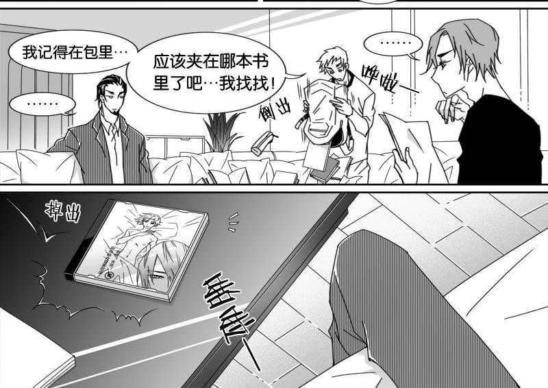 《千面男友》漫画最新章节第19话 19免费下拉式在线观看章节第【1】张图片