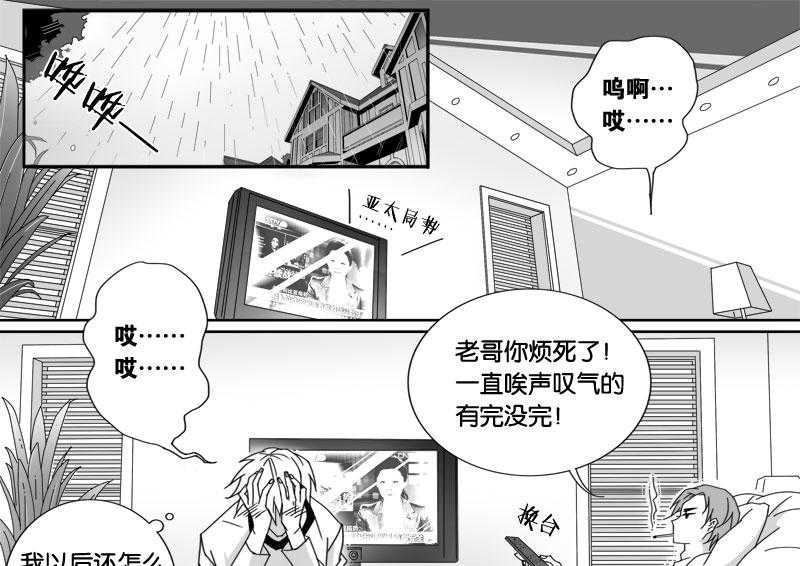 《千面男友》漫画最新章节第19话 19免费下拉式在线观看章节第【16】张图片