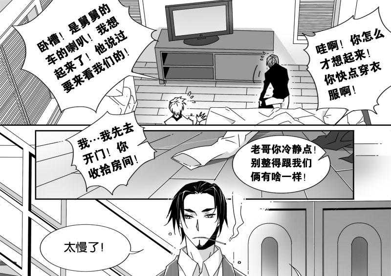 《千面男友》漫画最新章节第19话 19免费下拉式在线观看章节第【12】张图片