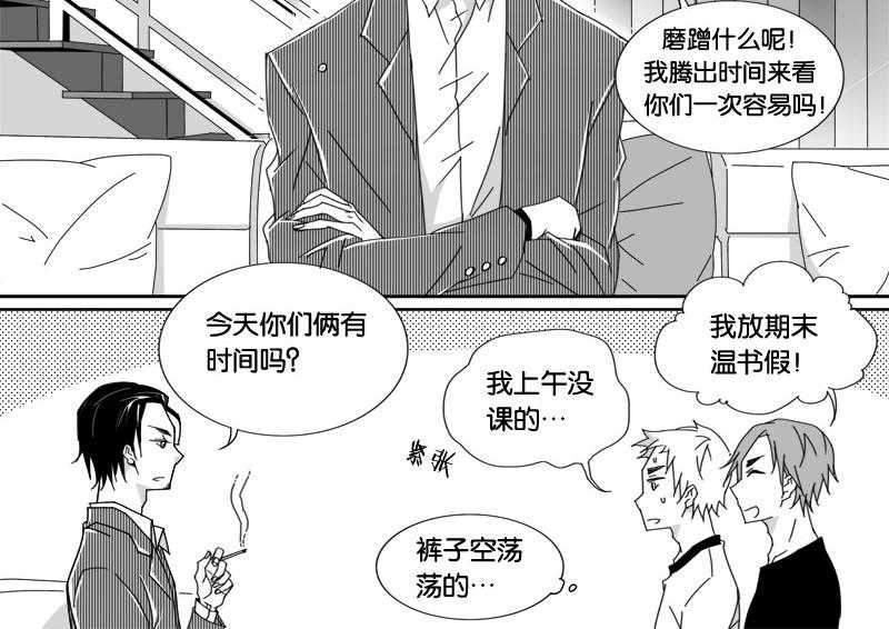 《千面男友》漫画最新章节第19话 19免费下拉式在线观看章节第【11】张图片