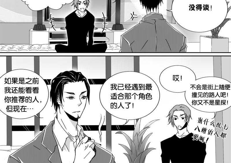 《千面男友》漫画最新章节第19话 19免费下拉式在线观看章节第【9】张图片