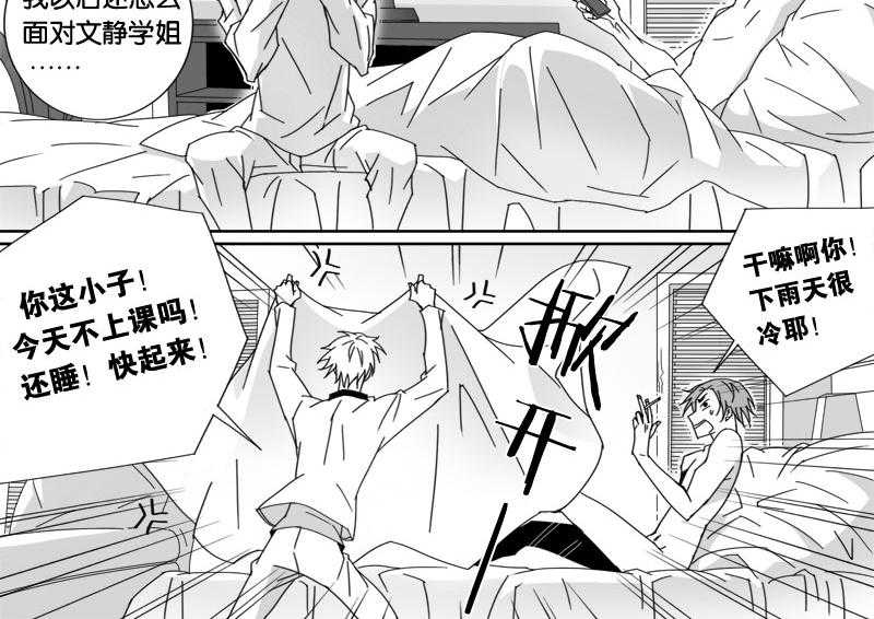 《千面男友》漫画最新章节第19话 19免费下拉式在线观看章节第【15】张图片