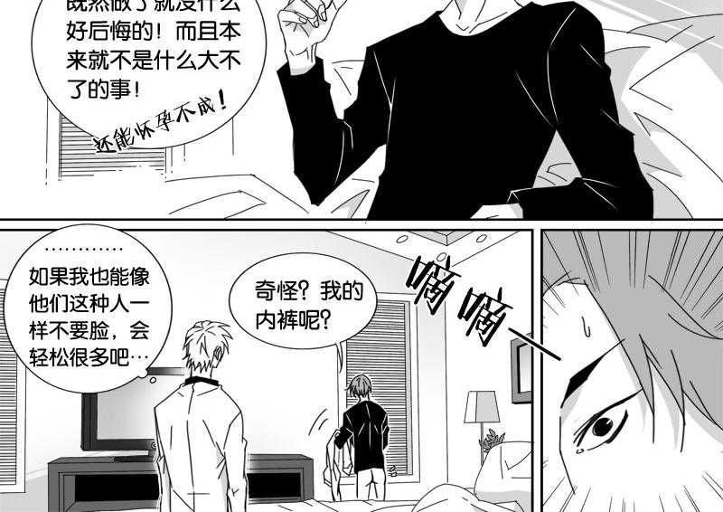 《千面男友》漫画最新章节第19话 19免费下拉式在线观看章节第【13】张图片