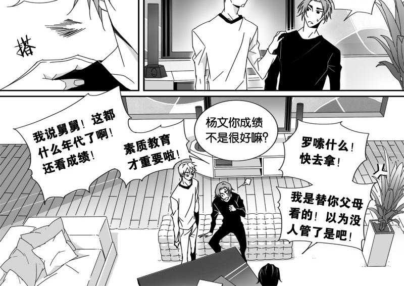 《千面男友》漫画最新章节第19话 19免费下拉式在线观看章节第【3】张图片