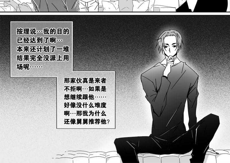 《千面男友》漫画最新章节第19话 19免费下拉式在线观看章节第【7】张图片