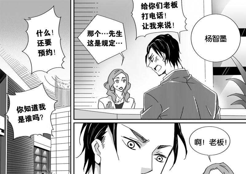 《千面男友》漫画最新章节第20话 20免费下拉式在线观看章节第【8】张图片