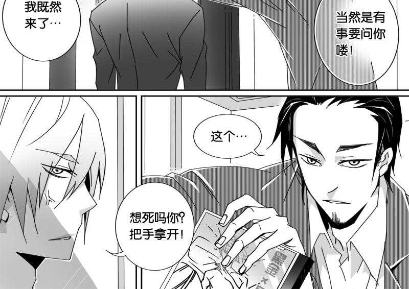 《千面男友》漫画最新章节第20话 20免费下拉式在线观看章节第【3】张图片