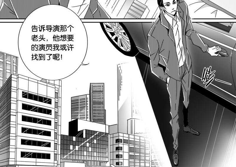 《千面男友》漫画最新章节第20话 20免费下拉式在线观看章节第【9】张图片